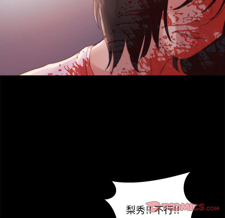 惡女 第17章 第98页