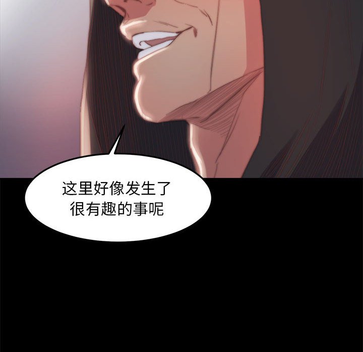 惡女 第17章 第89页