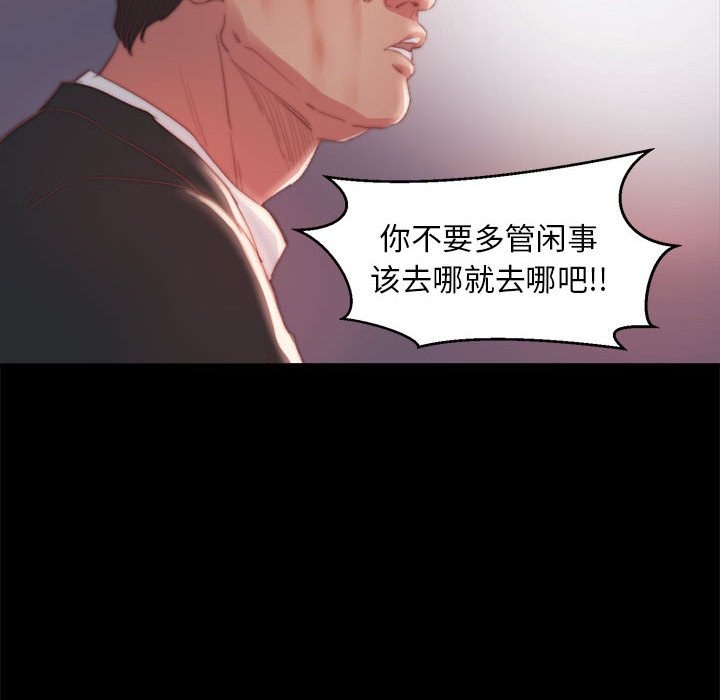 惡女 第17章 第91页