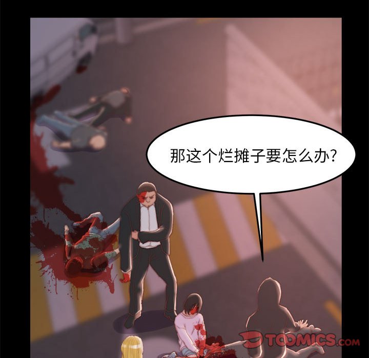 惡女 第17章 第92页