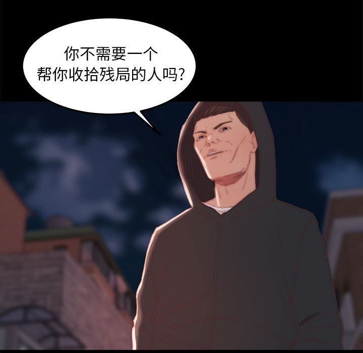 惡女 第17章 第94页