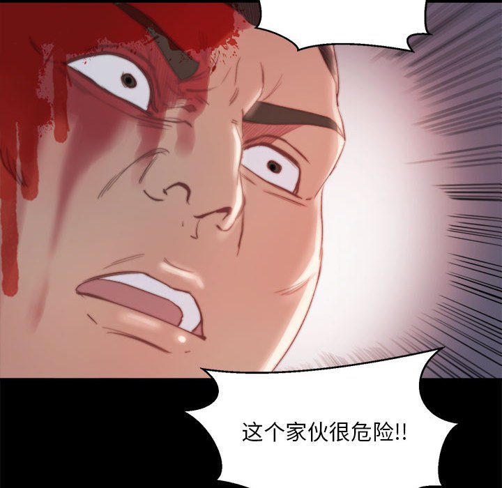 惡女 第17章 第99页