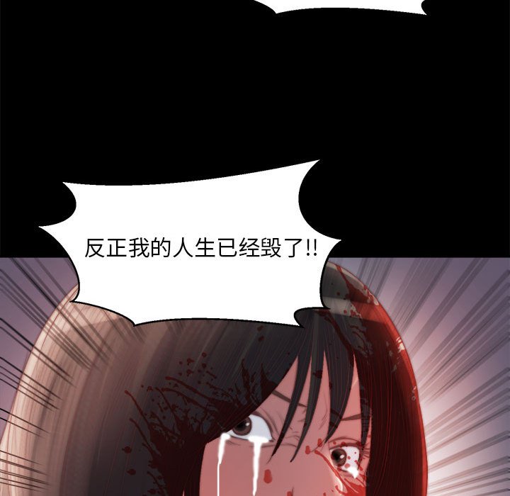 惡女 第17章 第100页