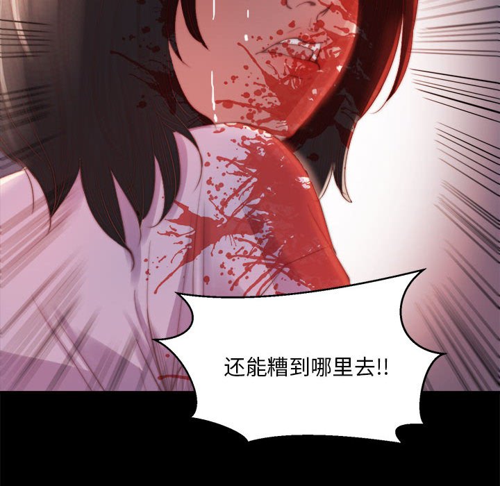 惡女 第17章 第101页