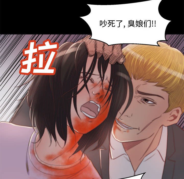 惡女 第17章 第5页