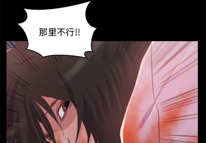 惡女 第17章 第3页