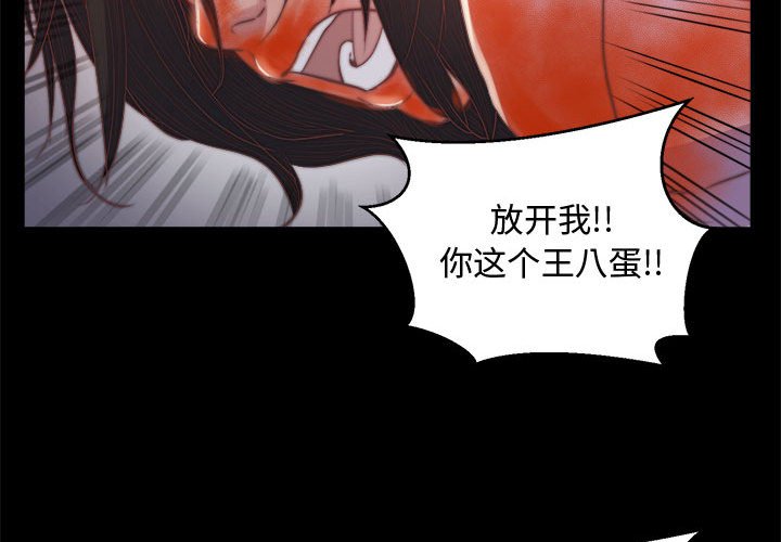 惡女 第17章 第4页