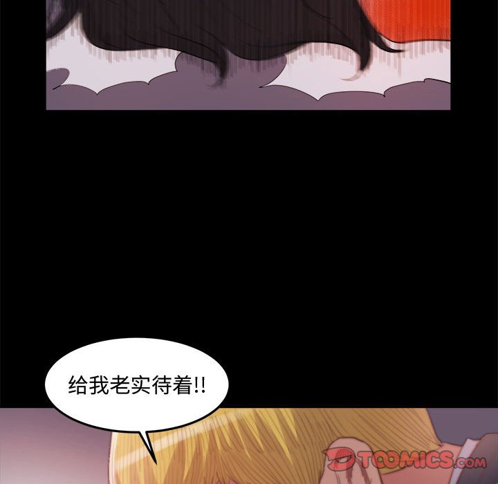 惡女 第17章 第8页