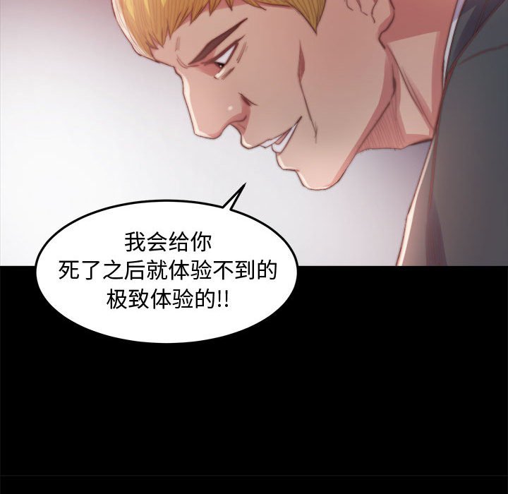 惡女 第17章 第9页