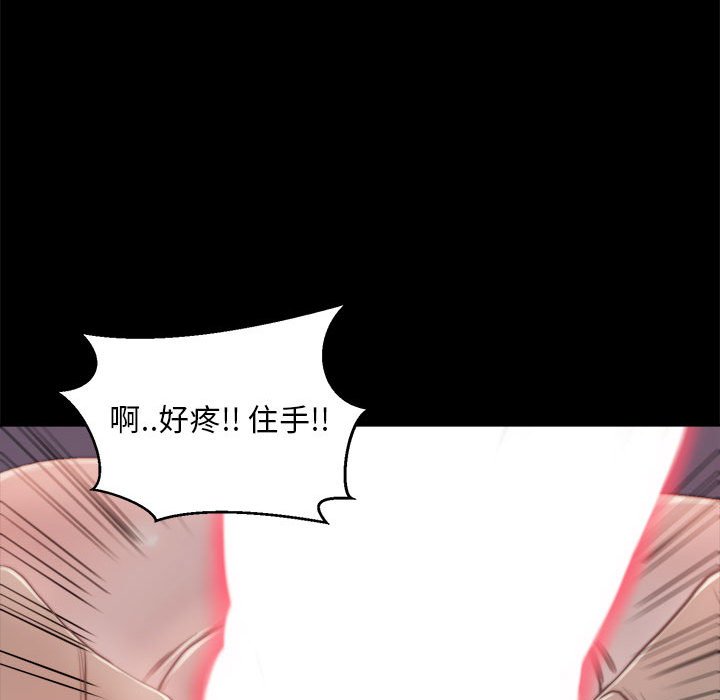 惡女 第17章 第10页