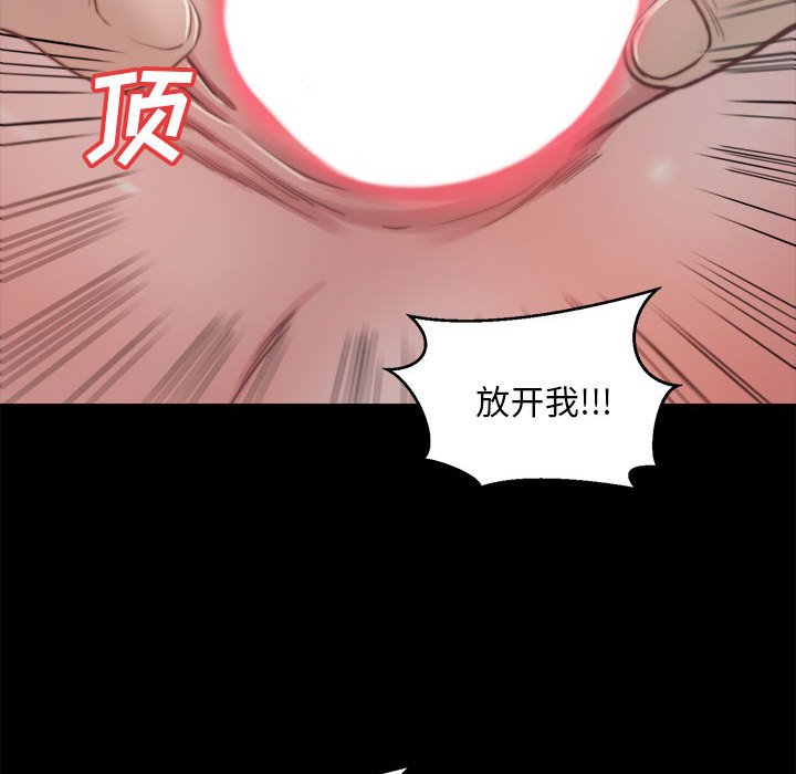 惡女 第17章 第11页
