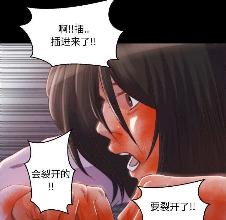 惡女 第17章 第12页