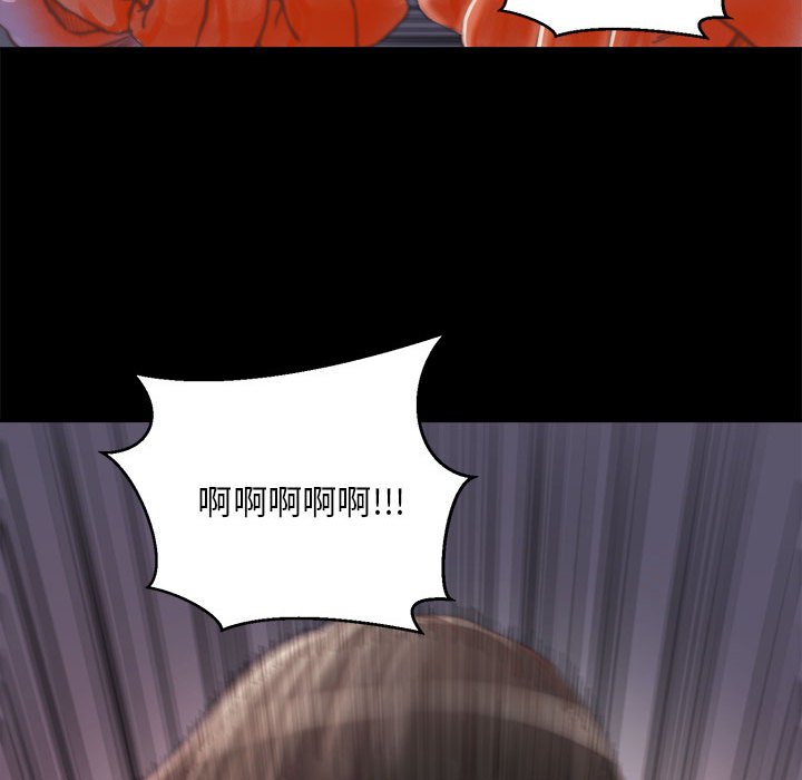 惡女 第17章 第13页