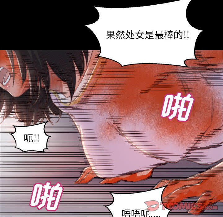 惡女 第17章 第20页