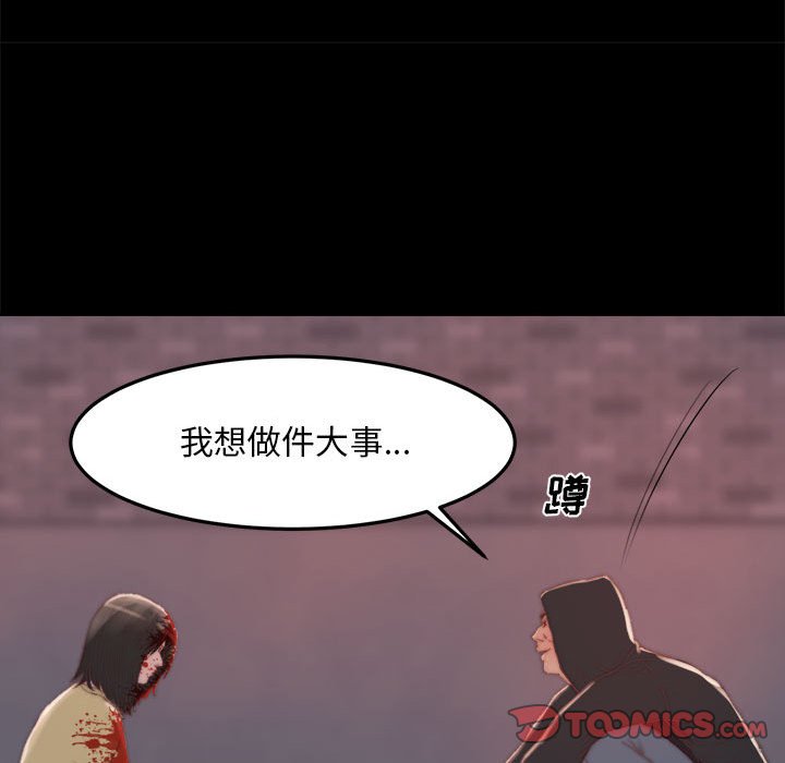 惡女 第17章 第104页