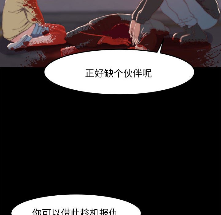 惡女 第17章 第105页