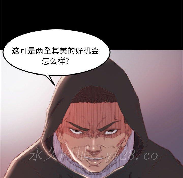 惡女 第17章 第109页