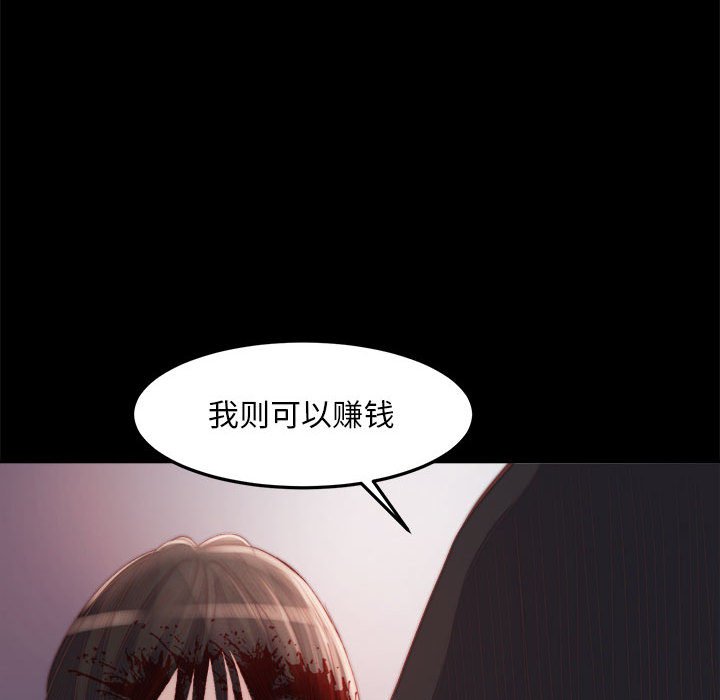 惡女 第17章 第107页