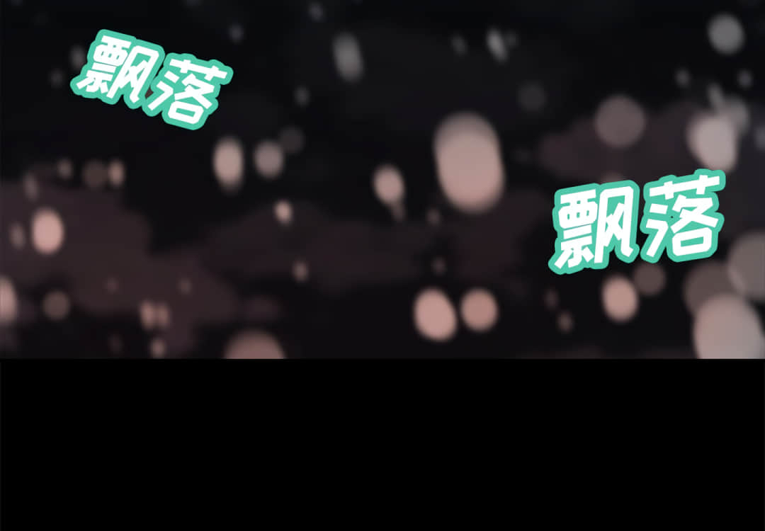 惡女 第20章 第4页