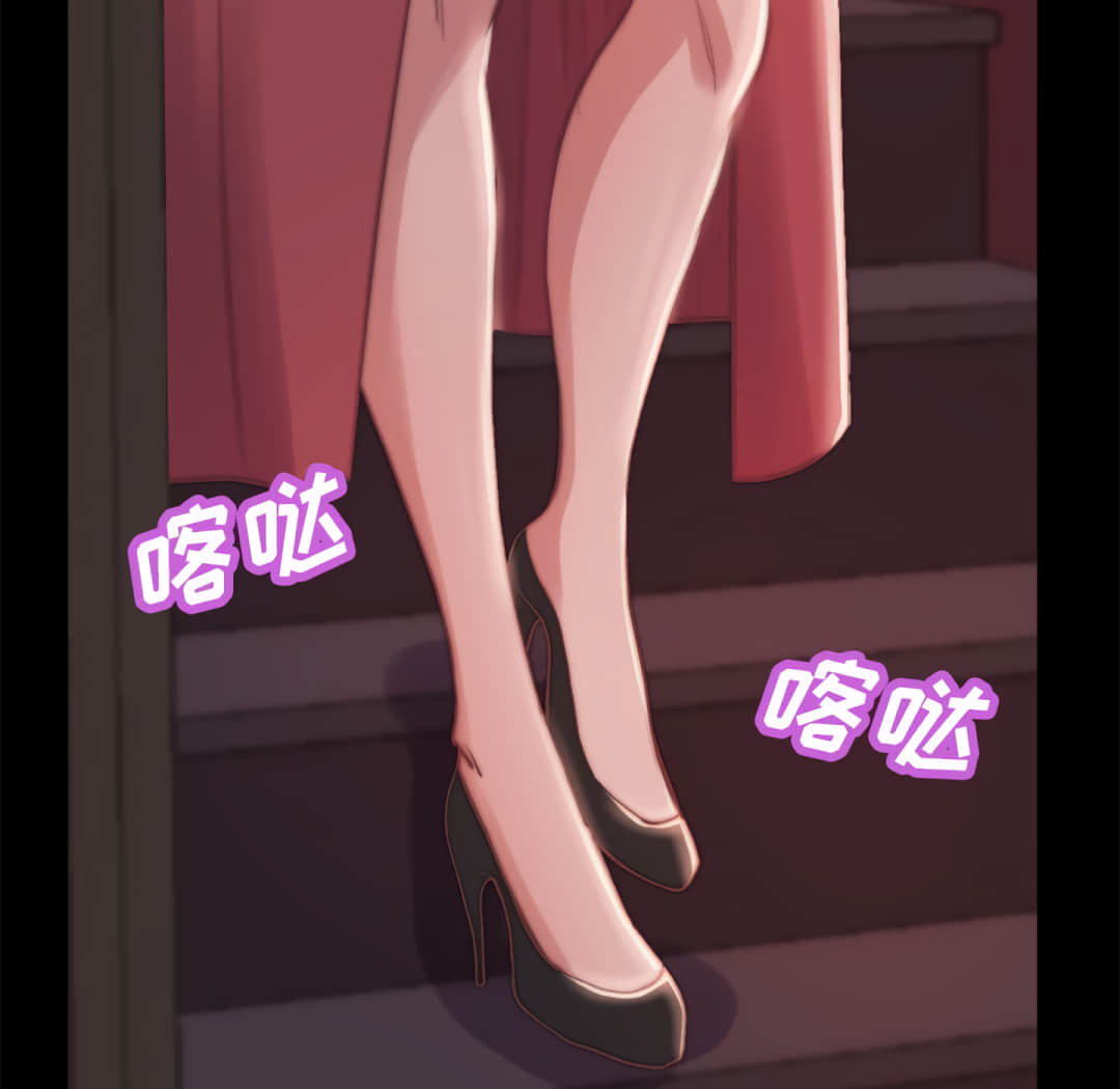 惡女 第20章 第11页