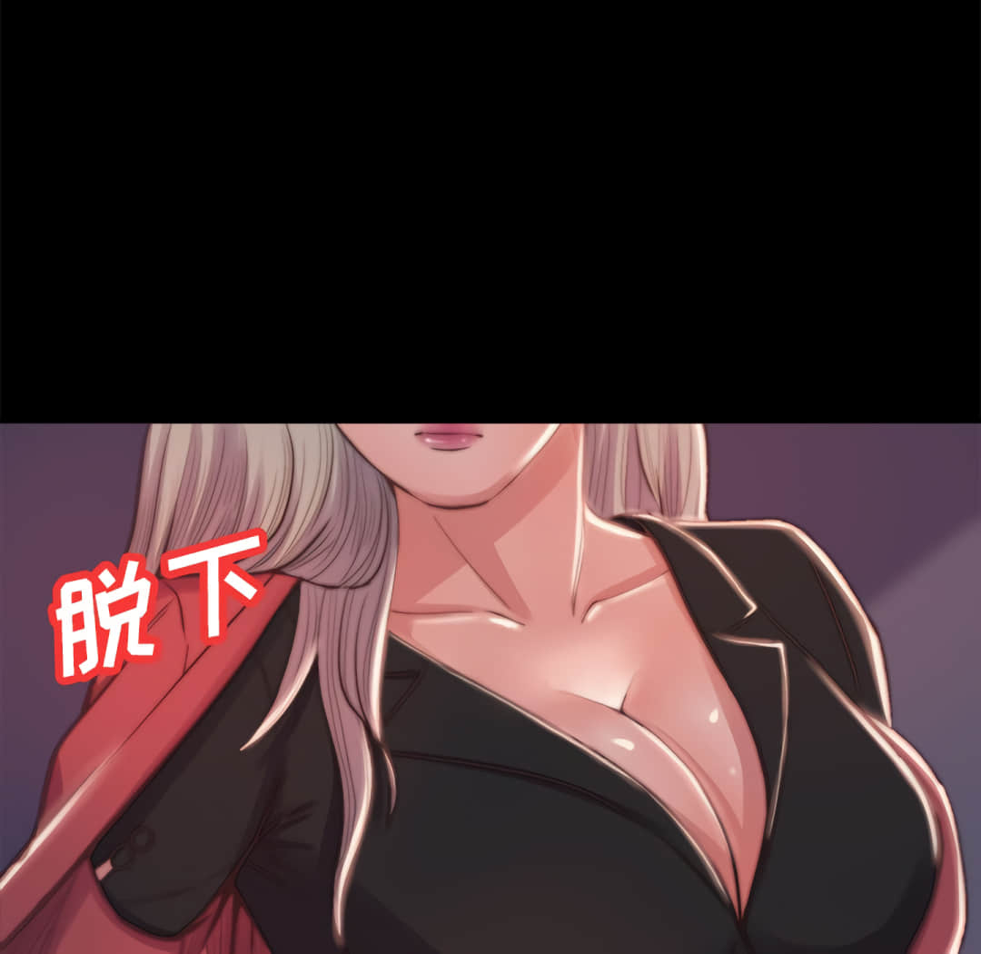 惡女 第20章 第14页