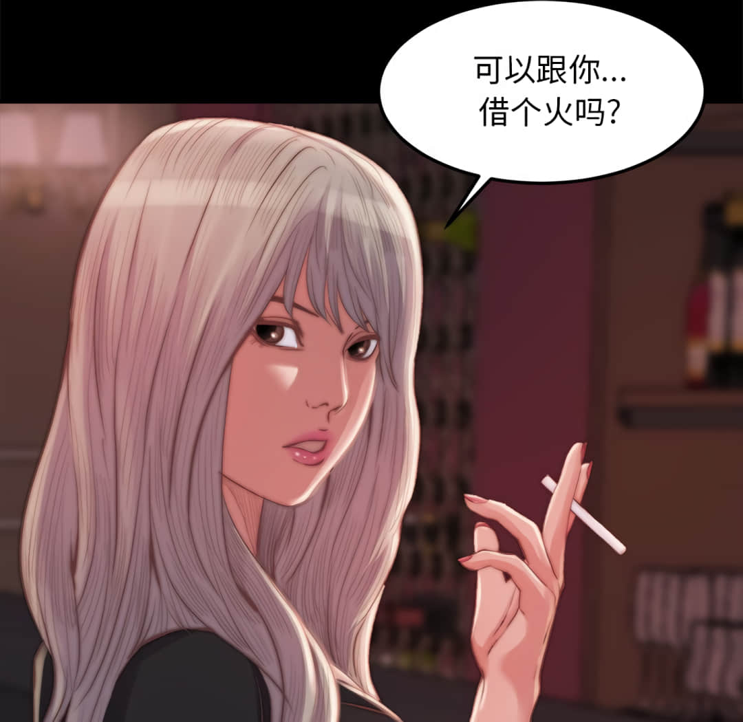 惡女 第20章 第20页