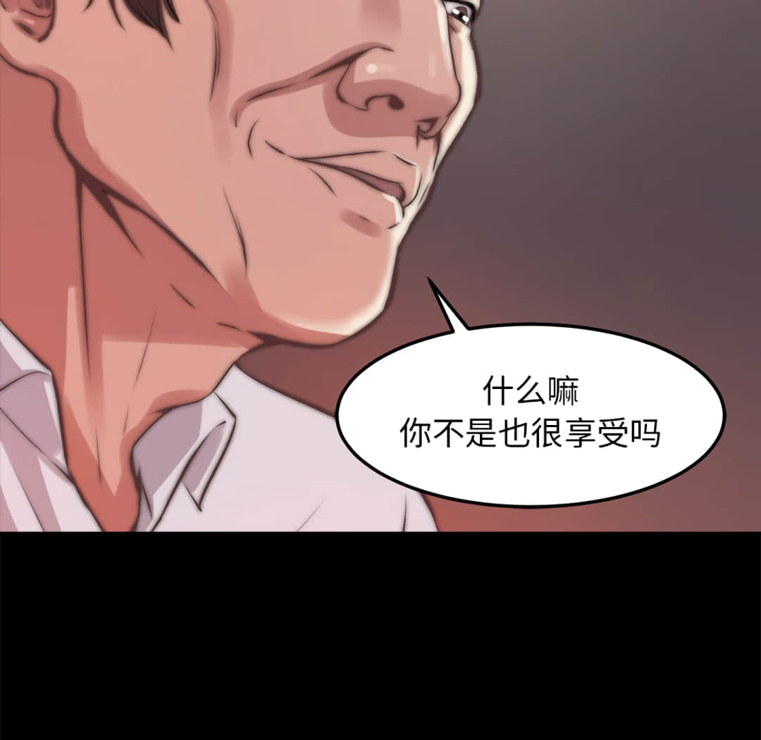 惡女 第20章 第106页