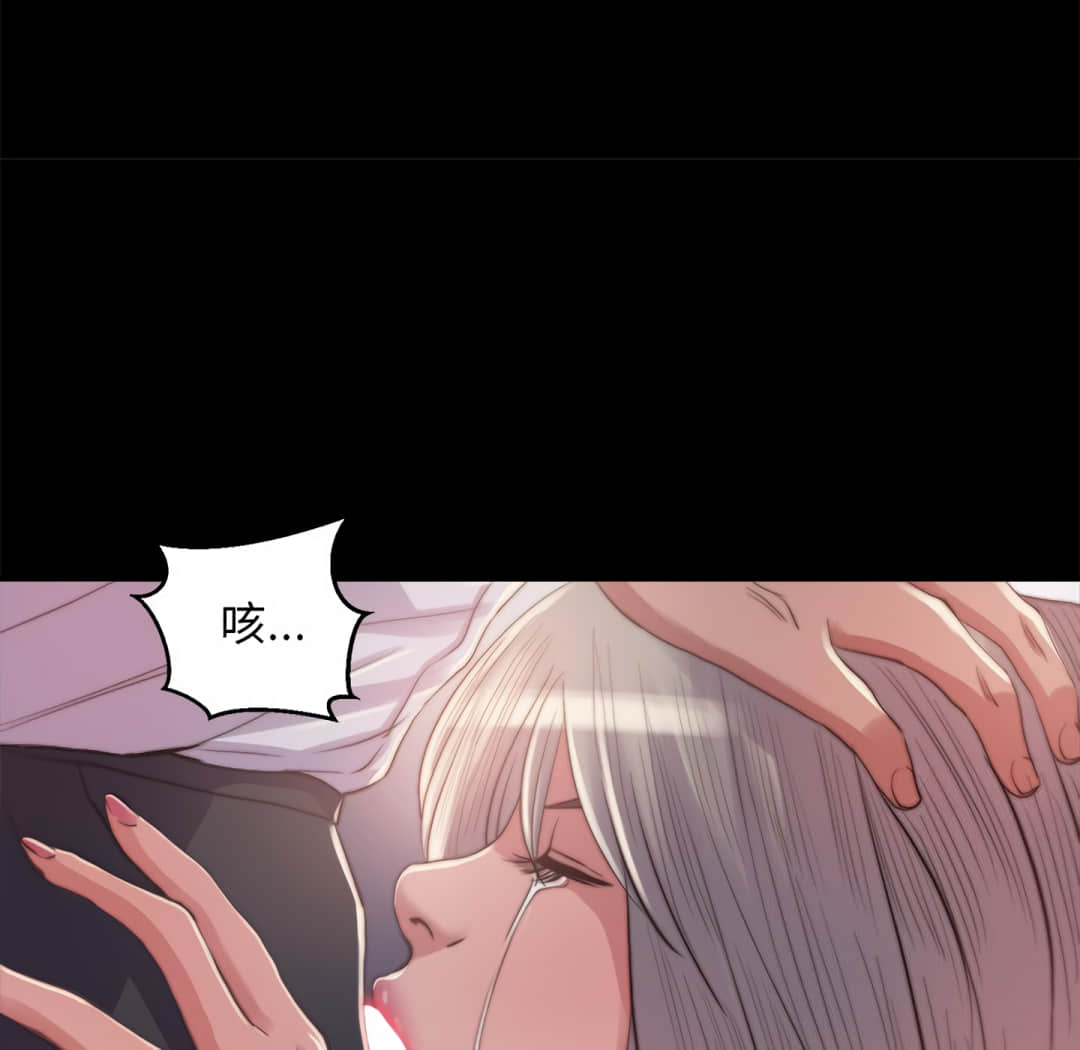 惡女 第20章 第112页