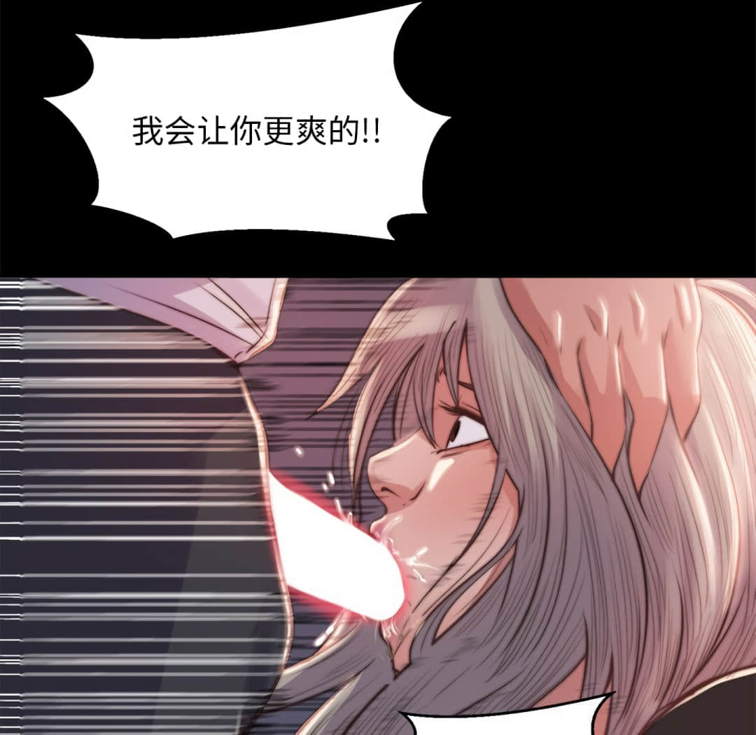 惡女 第20章 第107页