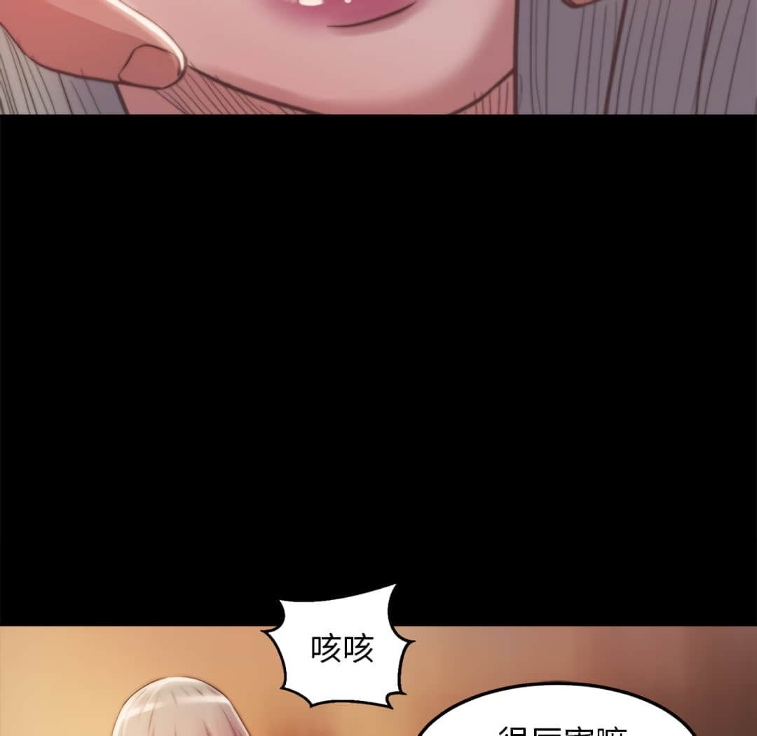 惡女 第20章 第115页