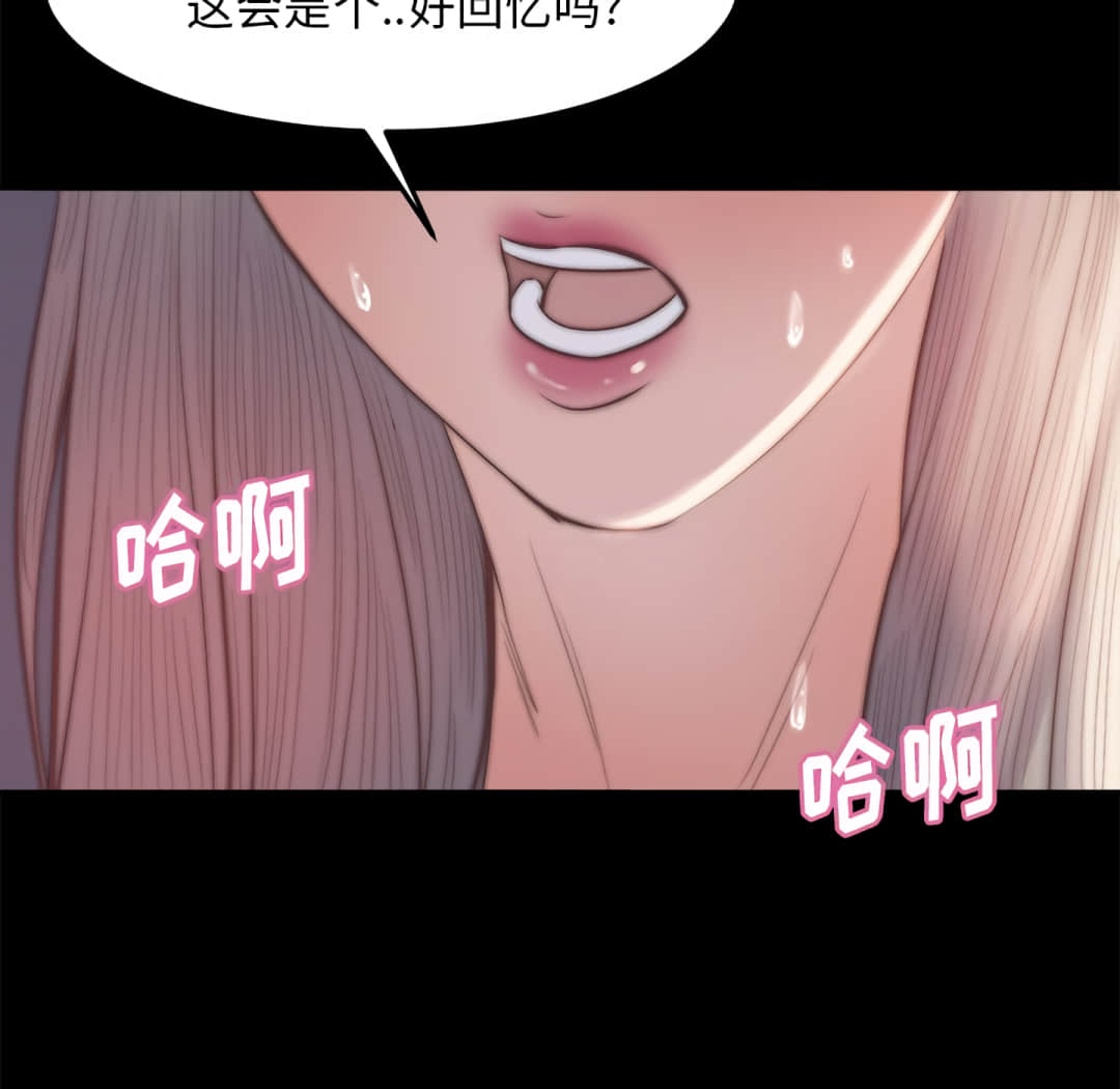 惡女 第20章 第134页