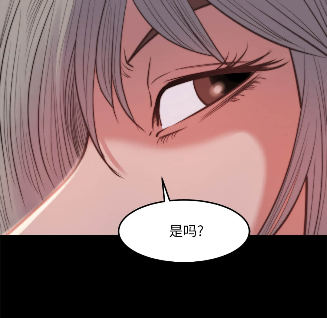 惡女 第20章 第139页