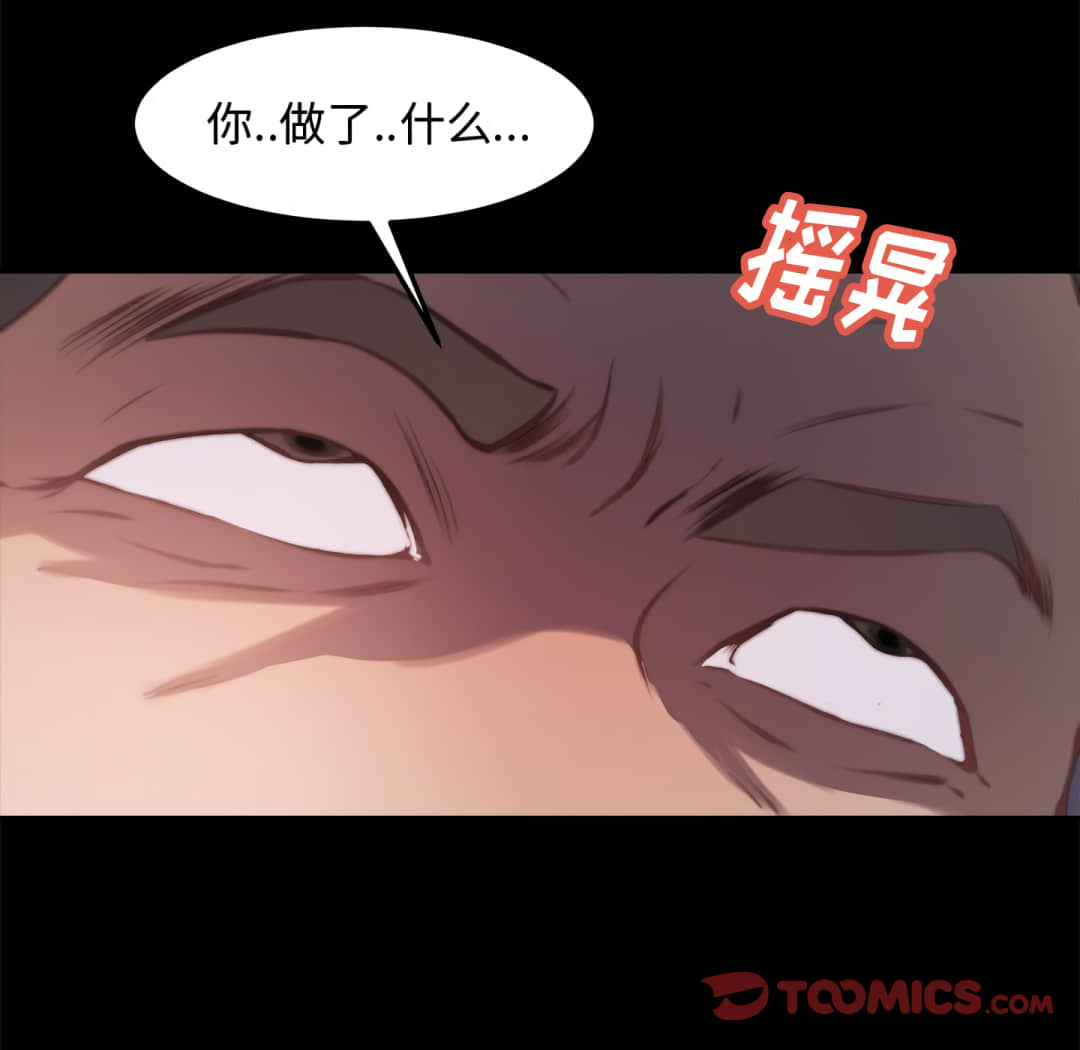 惡女 第20章 第147页