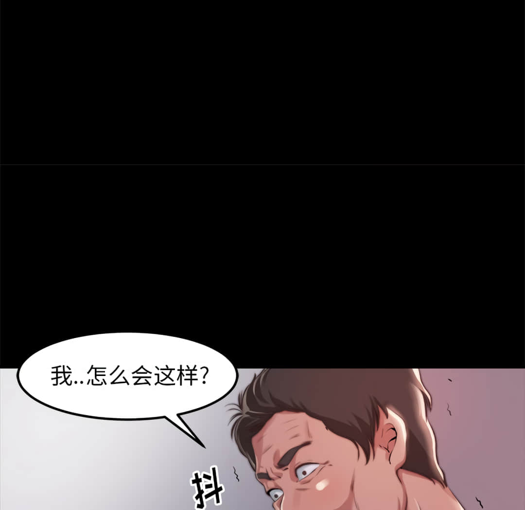 惡女 第20章 第145页