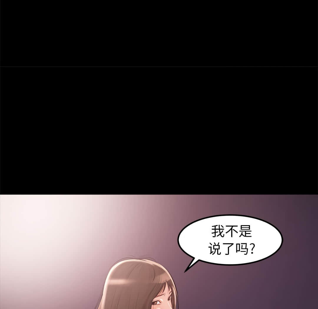 惡女 第20章 第150页