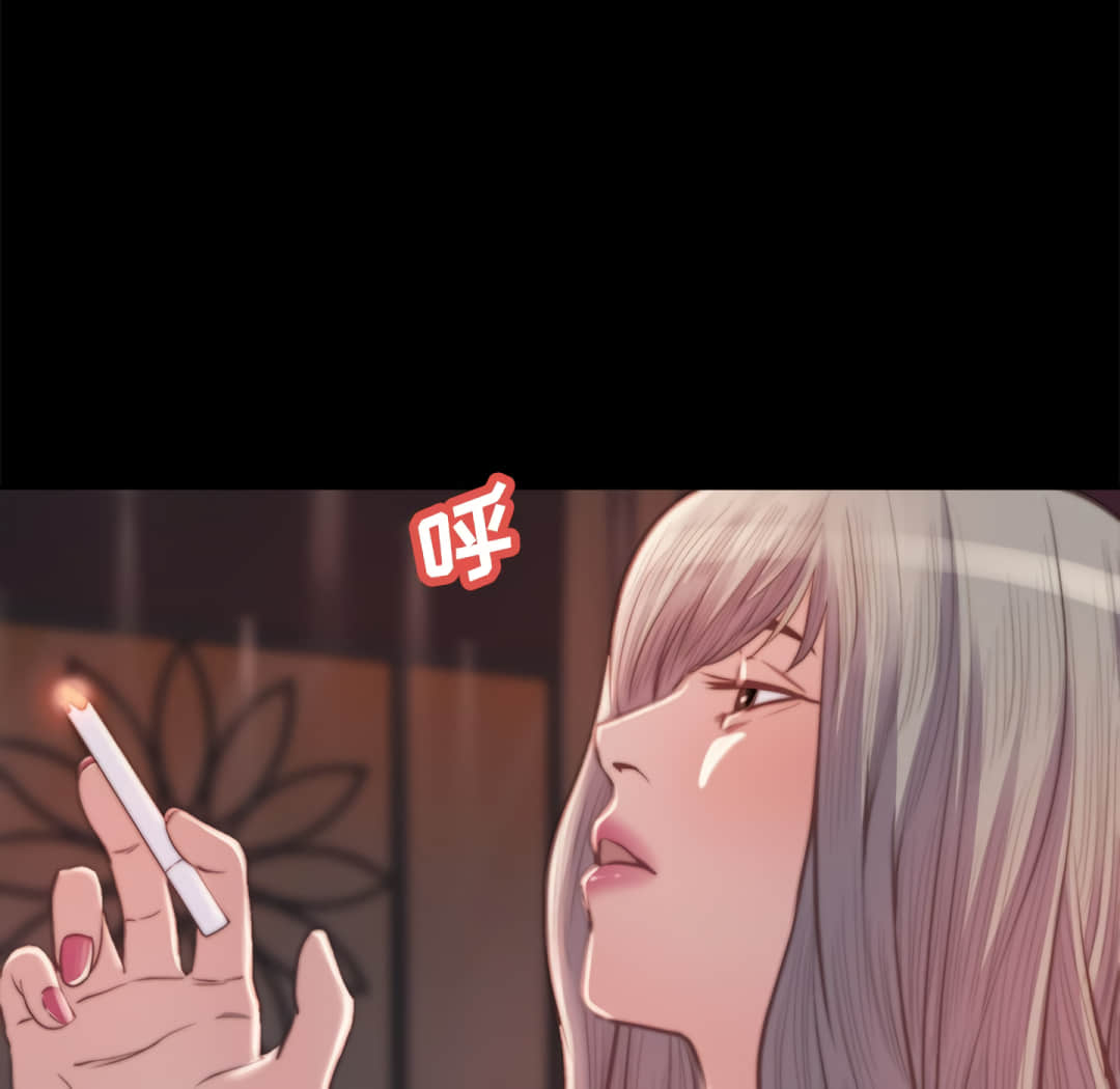 惡女 第20章 第33页