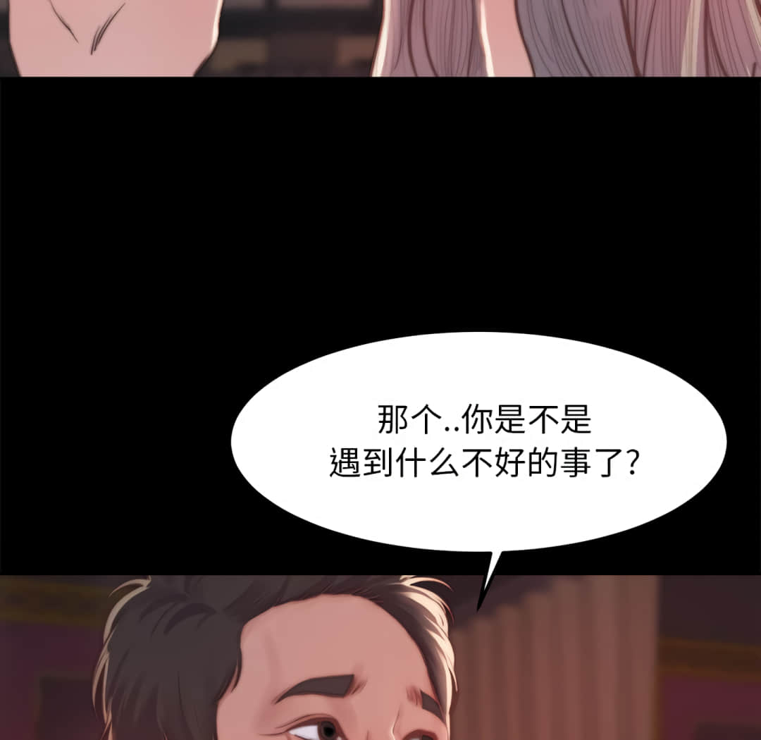 惡女 第20章 第34页
