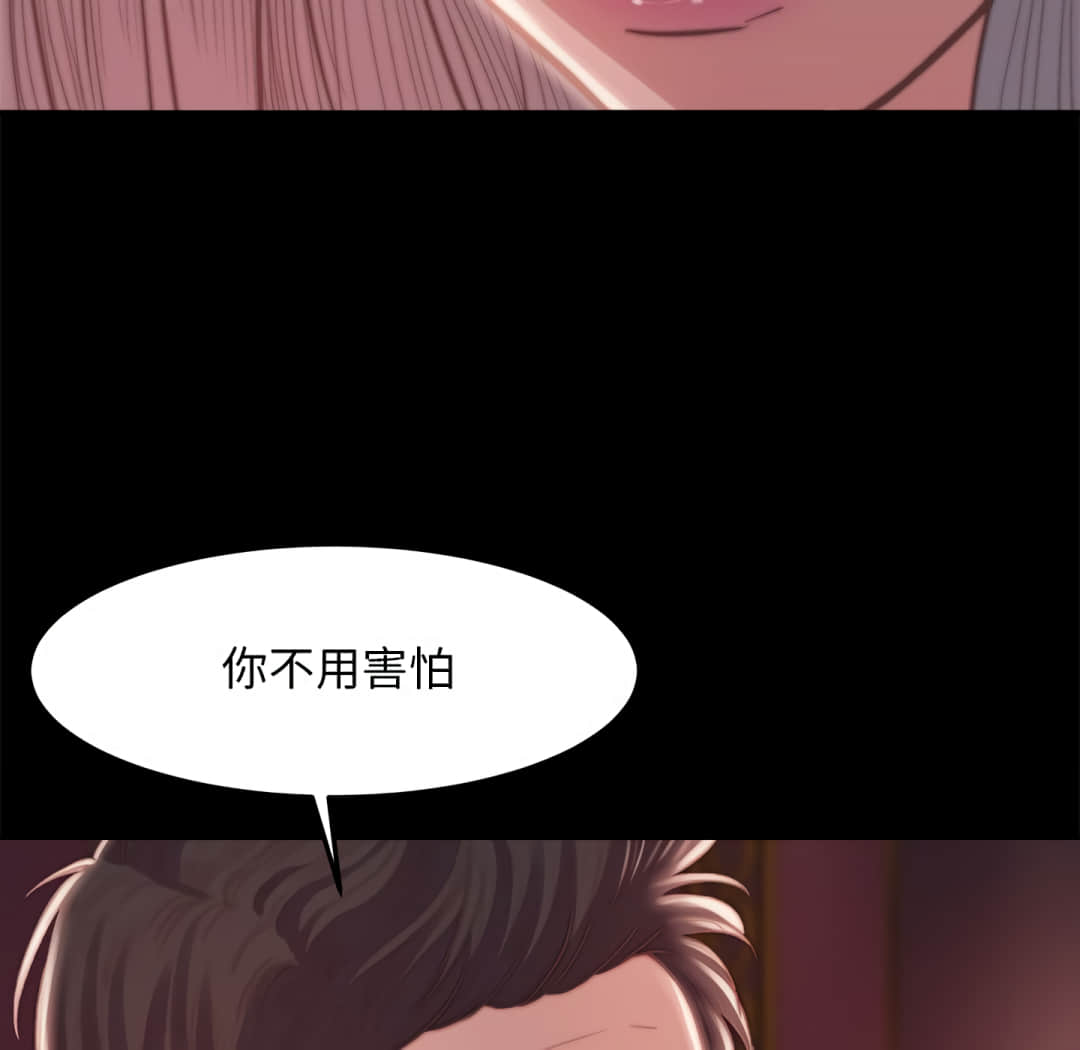 惡女 第20章 第37页
