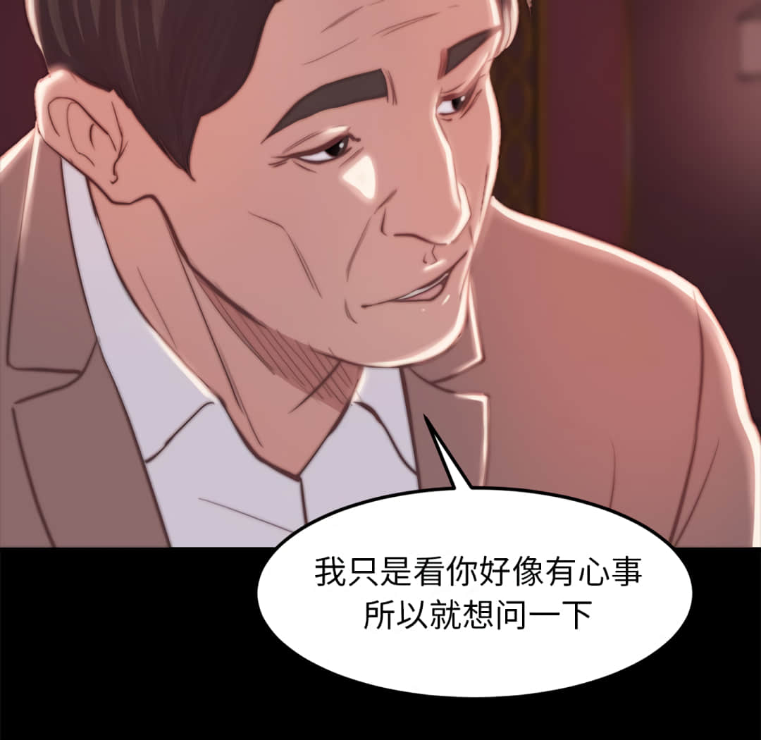 惡女 第20章 第38页