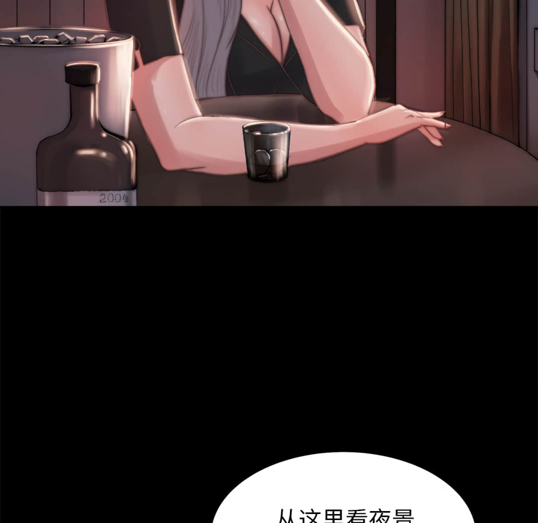 惡女 第20章 第47页