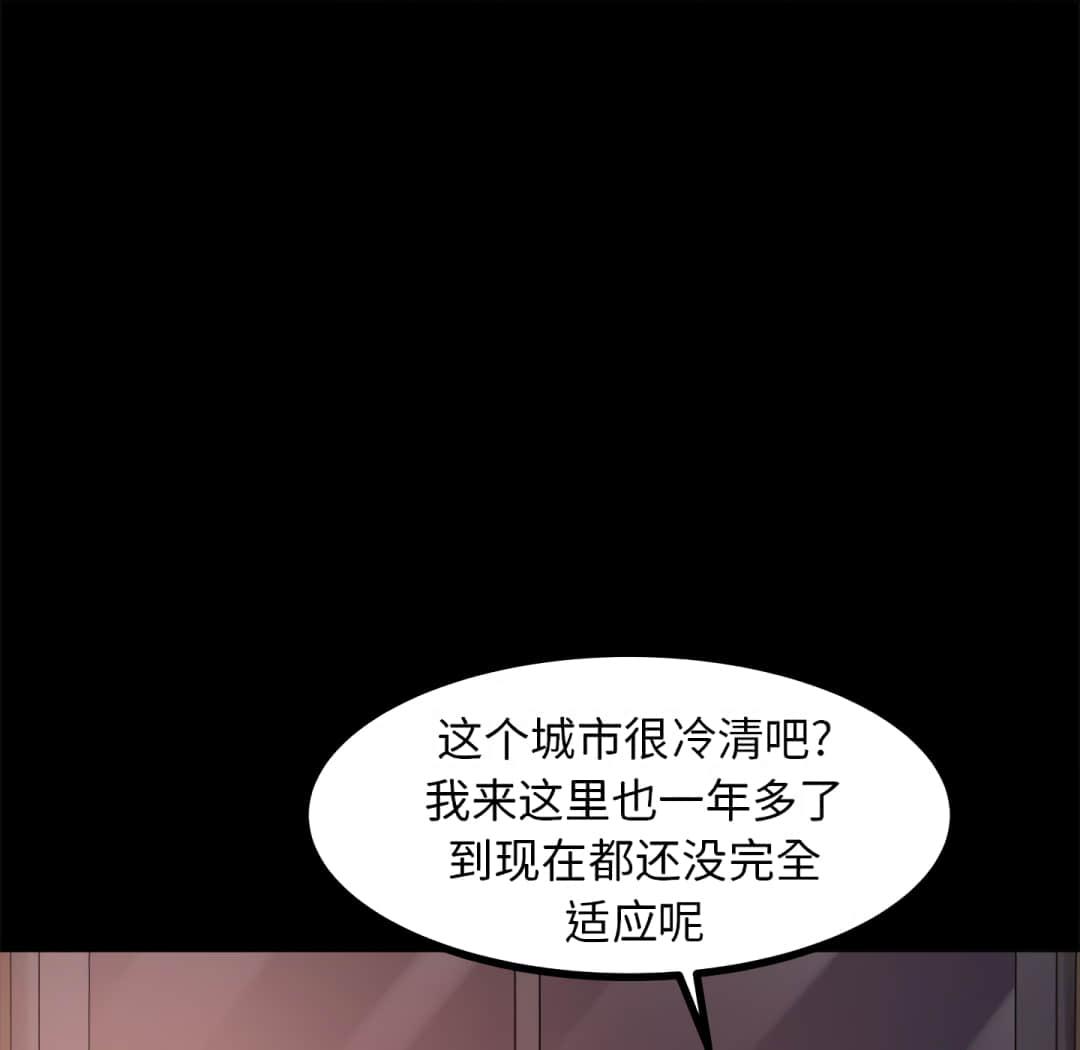 惡女 第20章 第49页