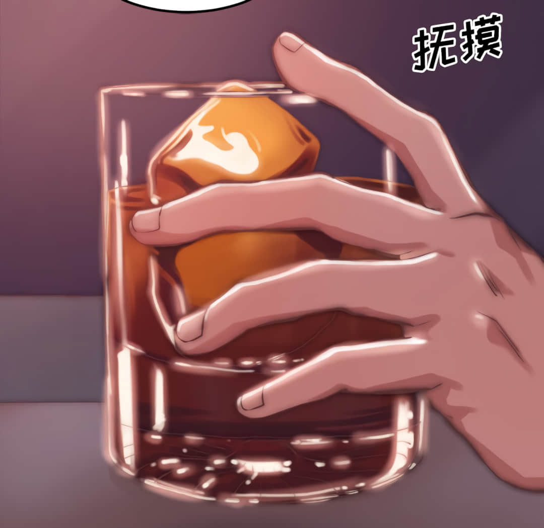 惡女 第20章 第55页