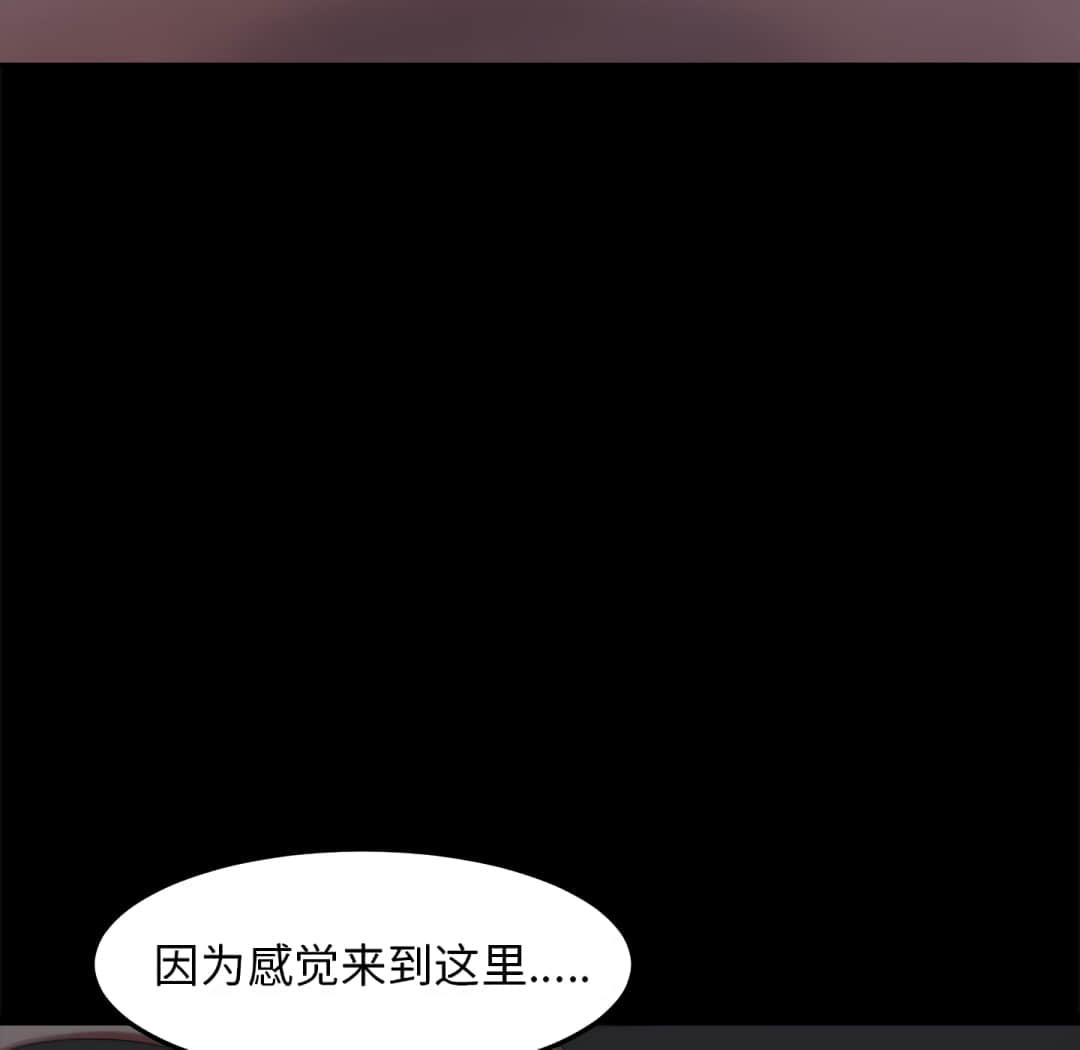 惡女 第20章 第56页