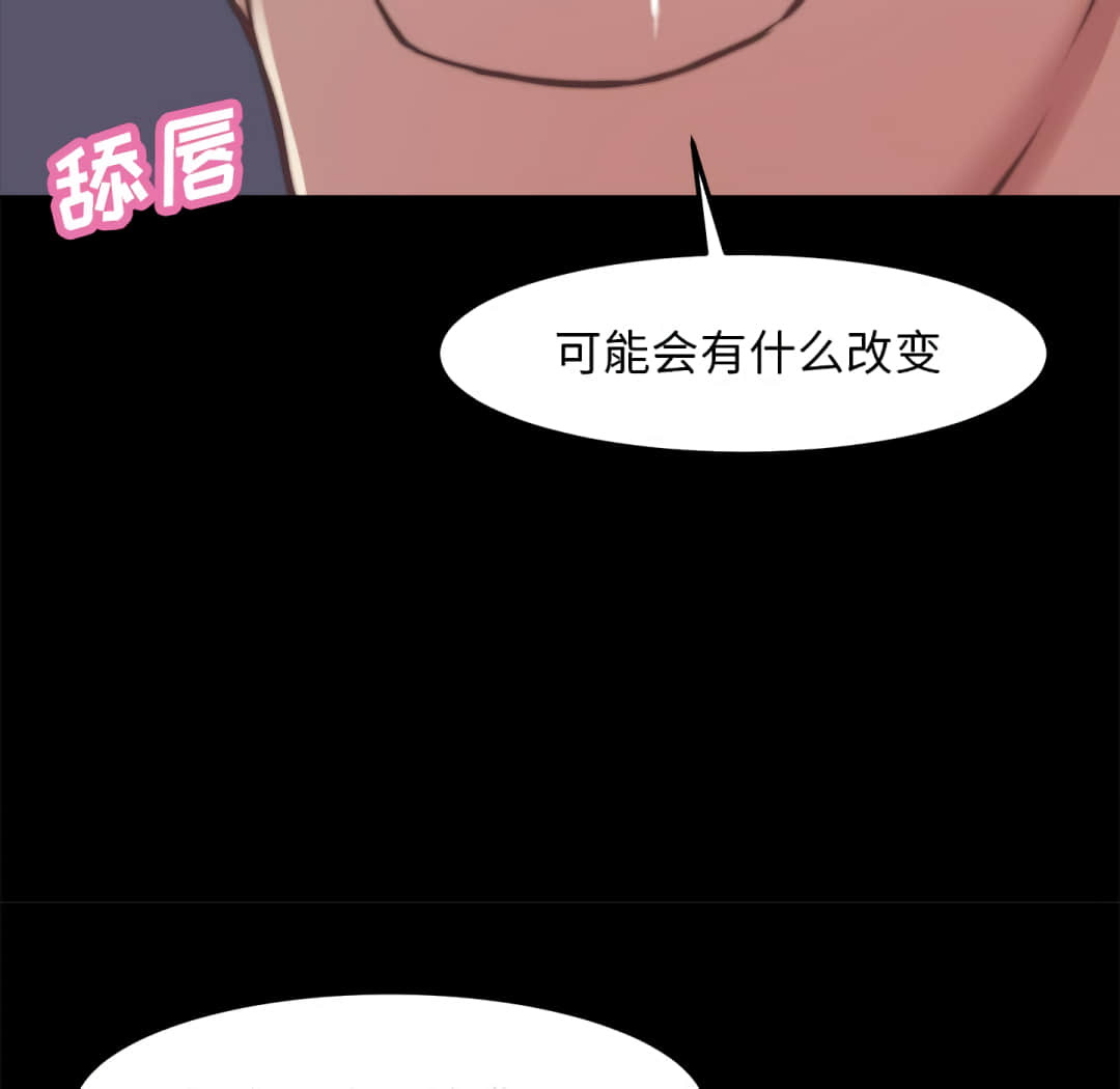 惡女 第20章 第59页