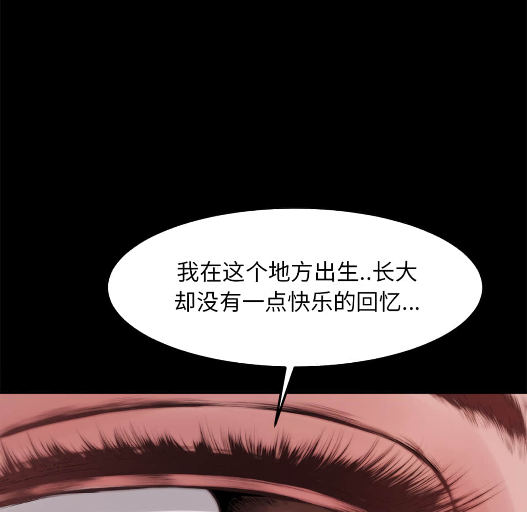 惡女 第20章 第63页