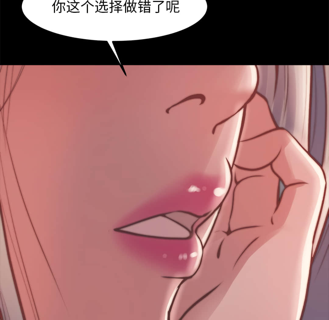 惡女 第20章 第60页