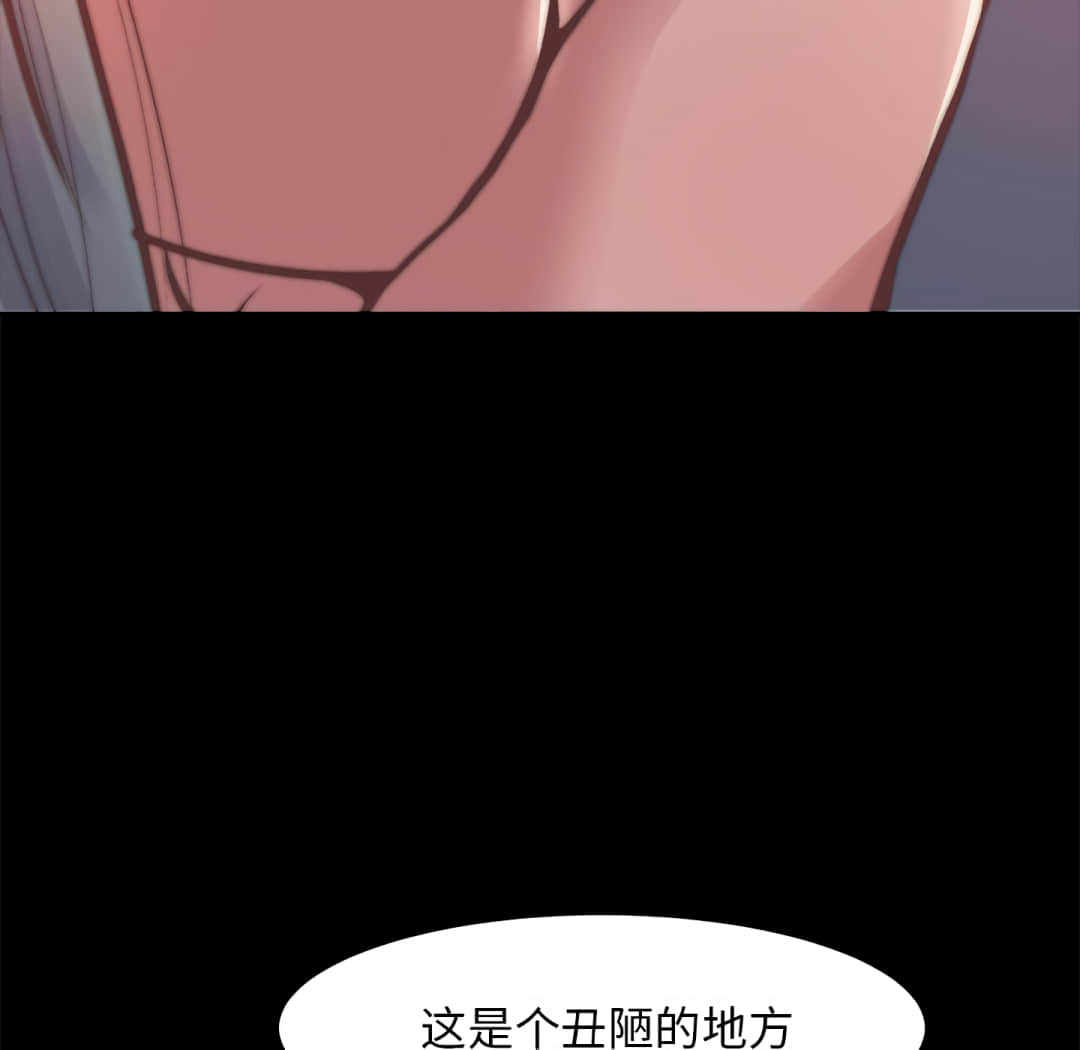 惡女 第20章 第61页