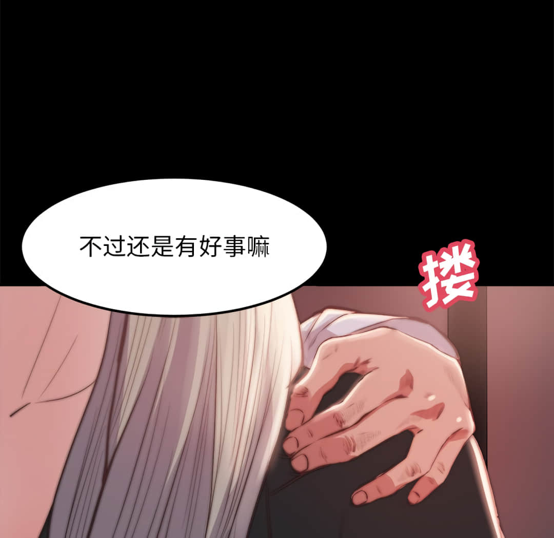 惡女 第20章 第71页