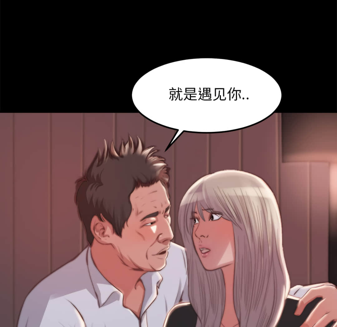 惡女 第20章 第73页