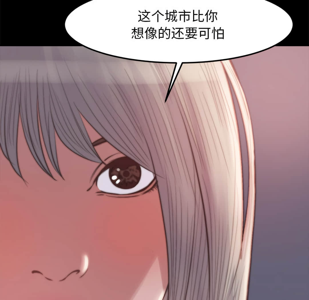 惡女 第20章 第67页